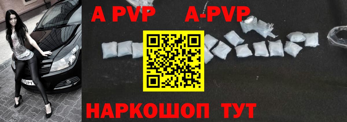 Alpha-PVP СК  Будённовск  Альфа ПВП Crystall  Alfa_PVP кристаллы 