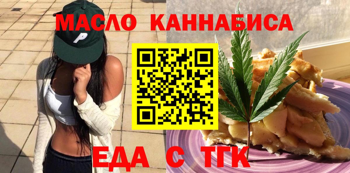 Будённовск  Canna-Cookies конопля  Вход с VPN 