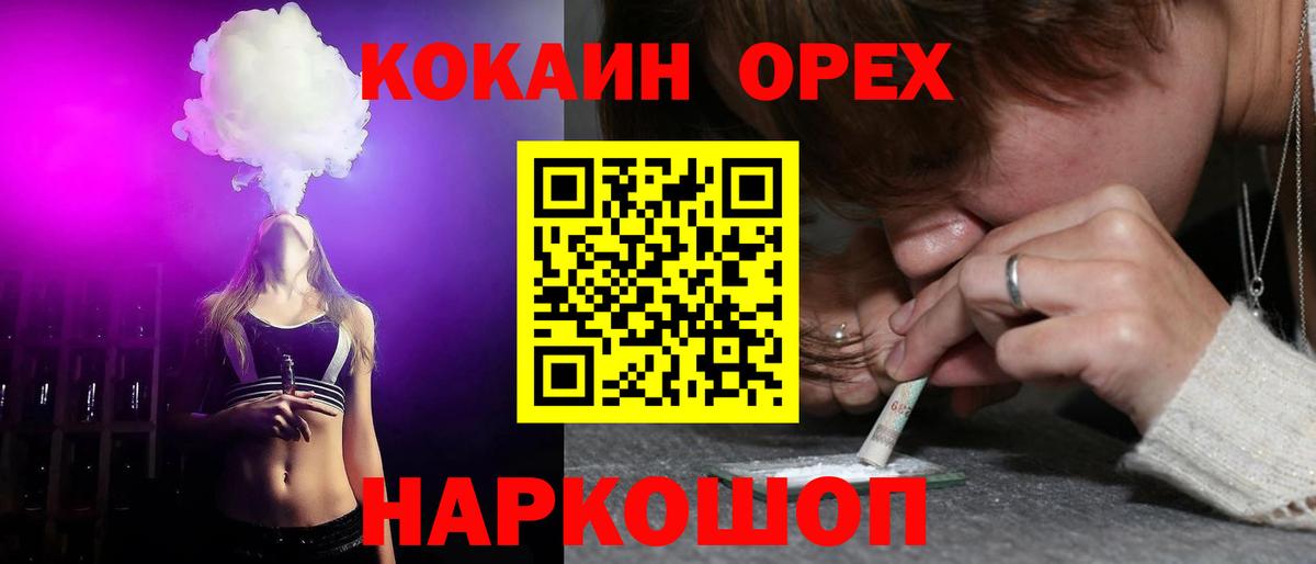 Cocaine Боливия  где найти   Cocaine 97%  Будённовск  Вход с VPN 