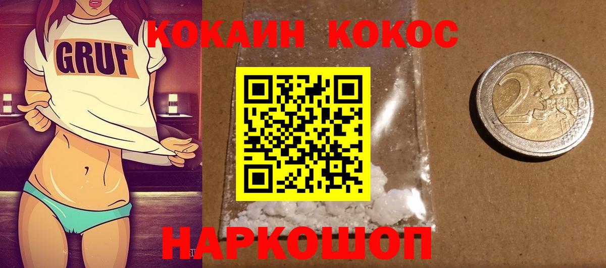 COCAIN Fish Scale Будённовск