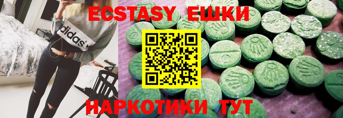 Экстази XTC  ЭКСТАЗИ  Будённовск  ЭКСТАЗИ MDMA 