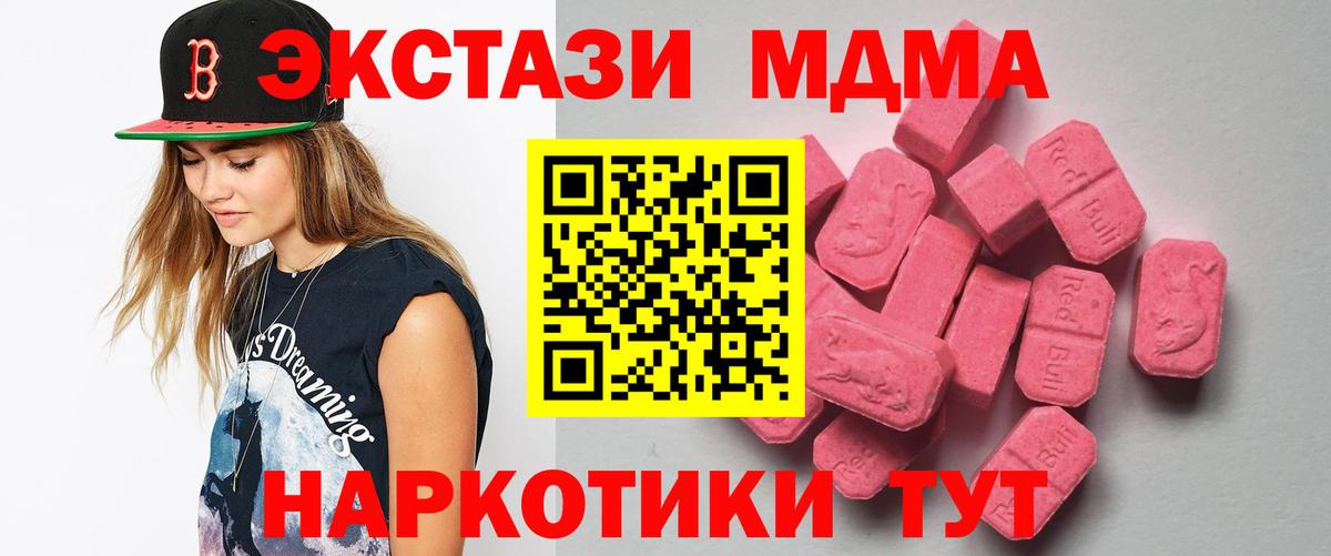 Ecstasy 280мг Будённовск