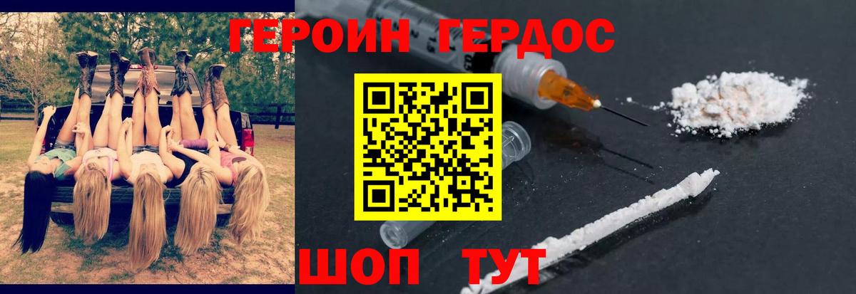 Героин афганец Будённовск