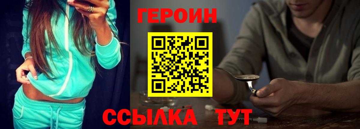 ГЕРОИН герыч  Будённовск 