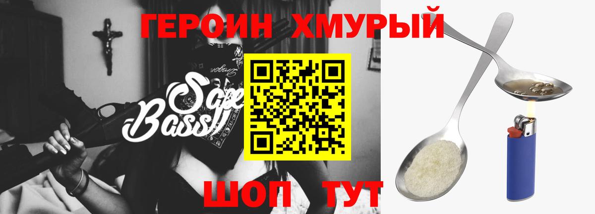 Будённовск  ГЕРОИН  Вход с VPN  ГЕРОИН Афган 
