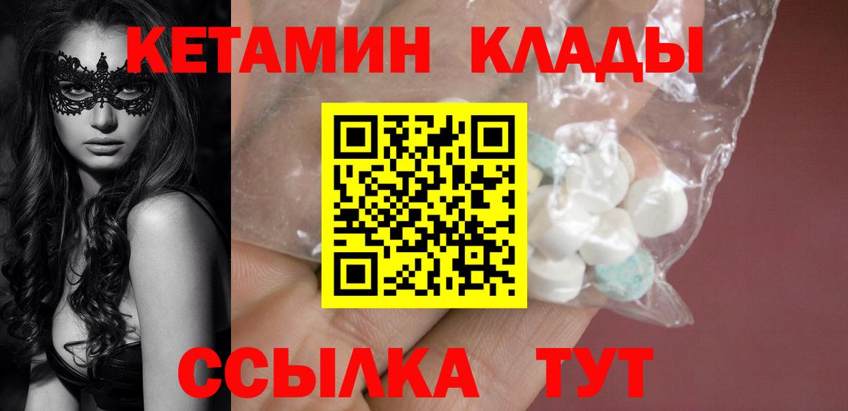 Кетамин ketamine  Будённовск 