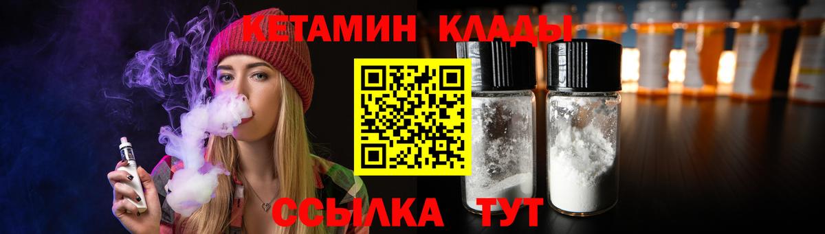 КЕТАМИН ketamine Будённовск