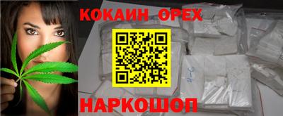 кокаин перу Балаково