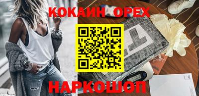 кокаин перу Балаково