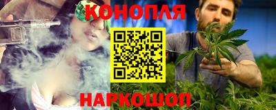 каннабис Балашиха