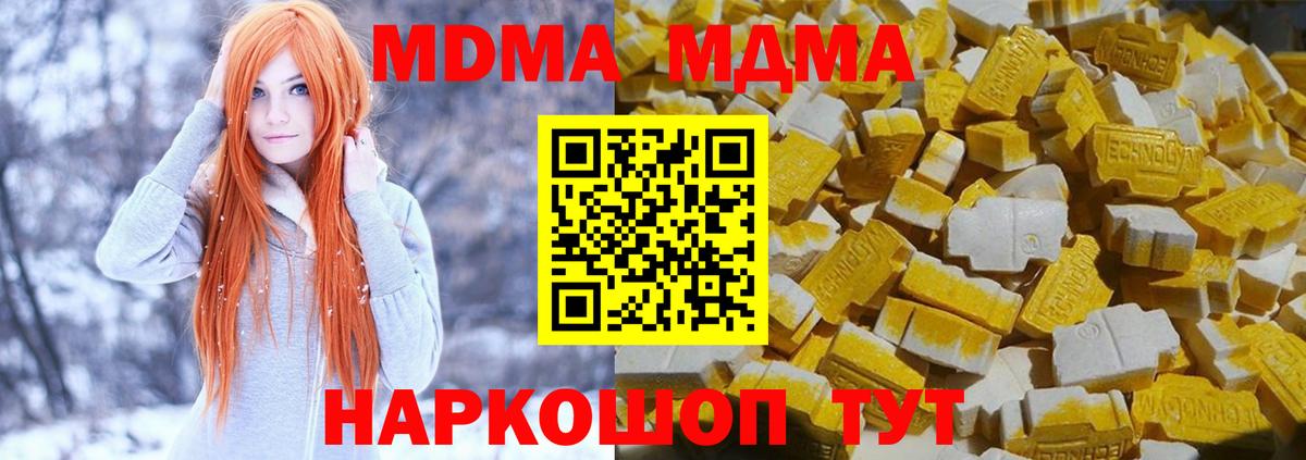 МДМА  Вход с VPN  Будённовск  MDMA молли 