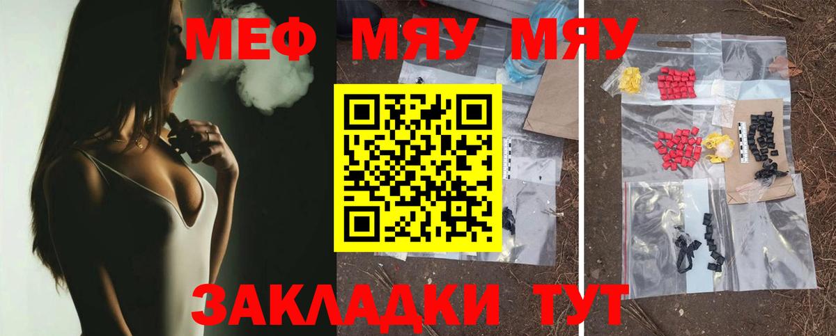 МЯУ-МЯУ  Меф mephedrone  Вход с VPN  Будённовск 