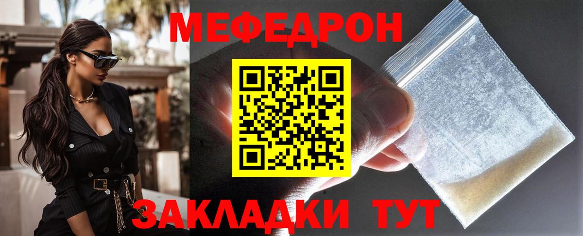 Мефедрон мука Будённовск