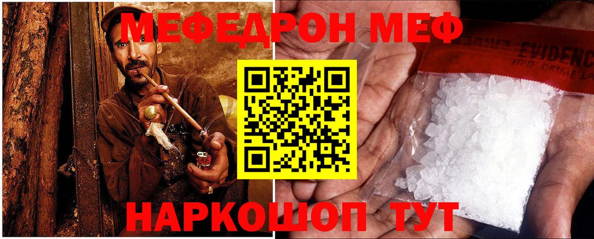 Меф мяу мяу кристаллы Будённовск