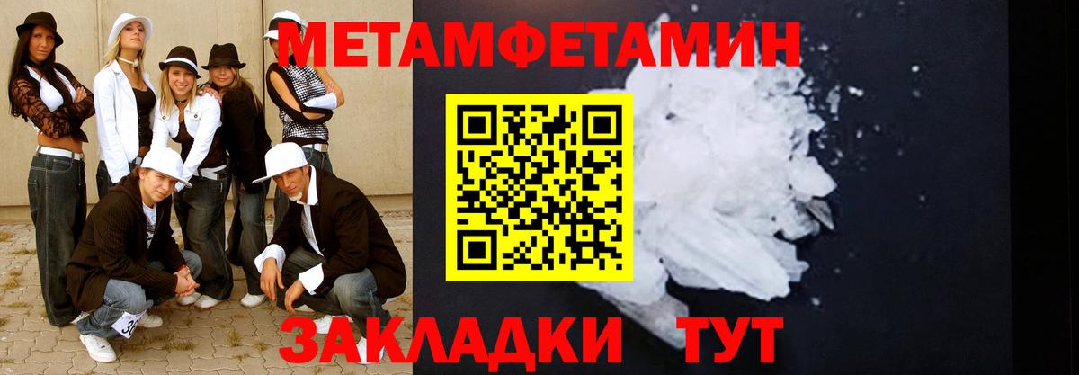 Метамфетамин Декстрометамфетамин 99.9% Будённовск
