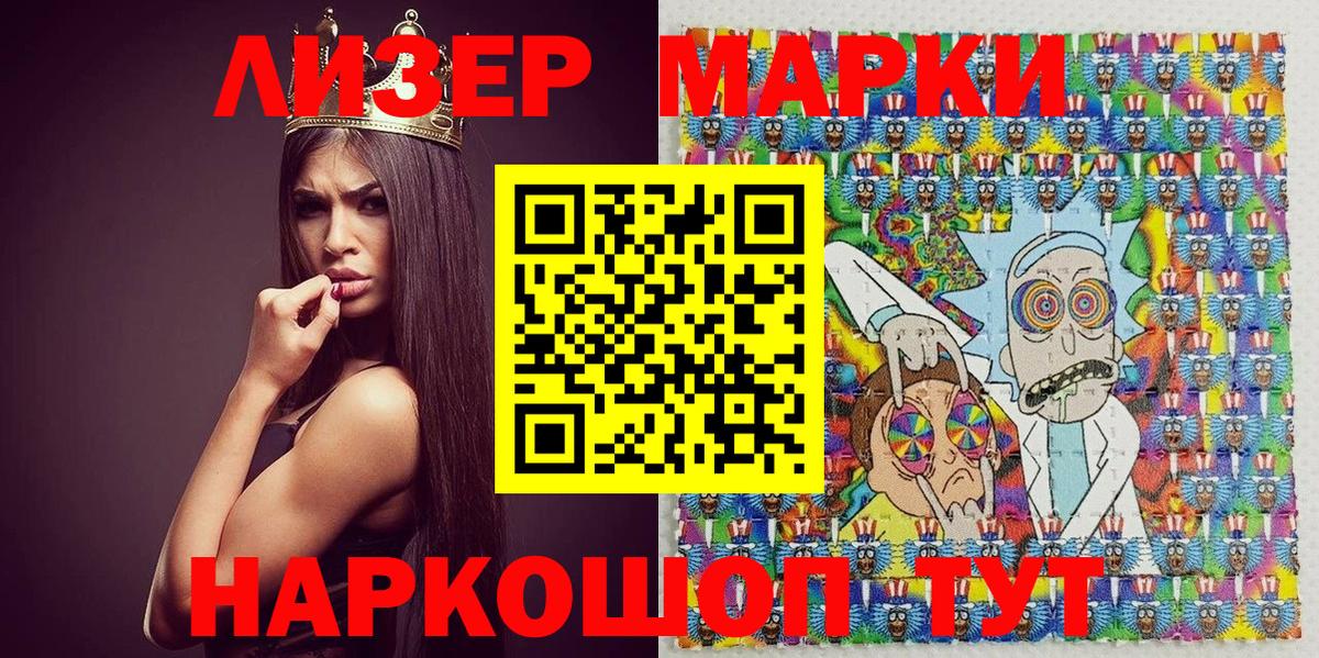 Марки 25I-NBOMe 1500мкг  Будённовск 