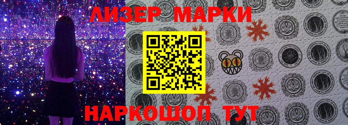 Марки N-bome 1,5мг Будённовск