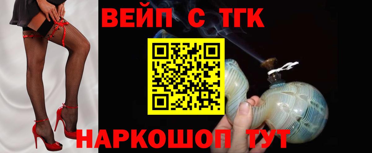 Дистиллят ТГК жижа Будённовск